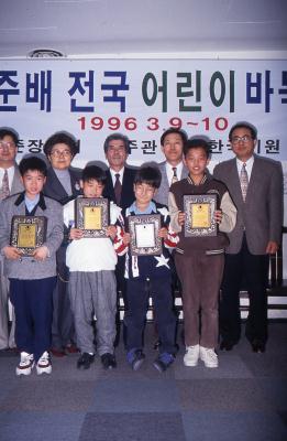 최원용(우승) 박영훈 홍민표 외.2회 김성준배 시상.1996.03